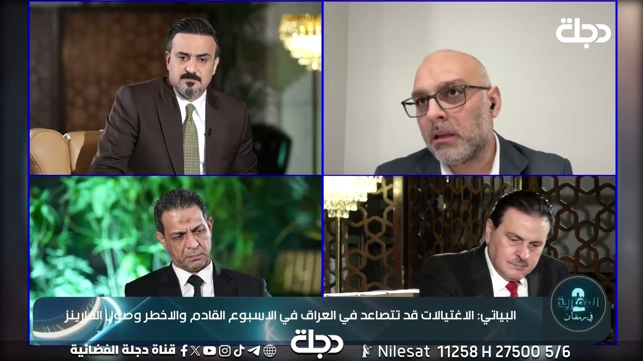 اثير ادريس وسرمد البياتي: ترامب يعيش إحباطاً من حرب ايران.. وهنا تكمن الخطورة!