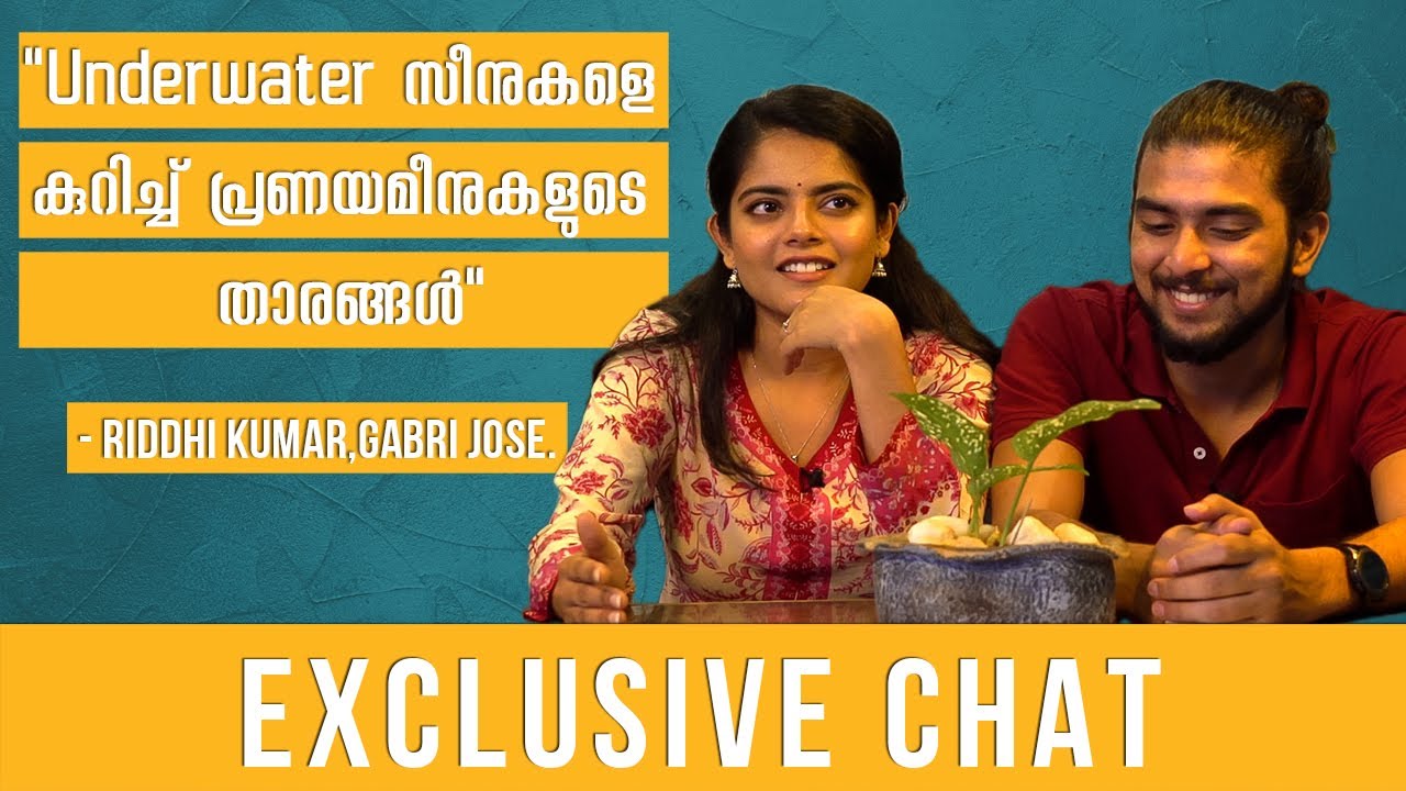 പ്രണയമീനുകൾ മനസ്സ് തുറക്കുമ്പോൾ | വിശേഷങ്ങൾ പങ്കുവെച്ചു GABRI JOSE | RIDDHI KUMAR