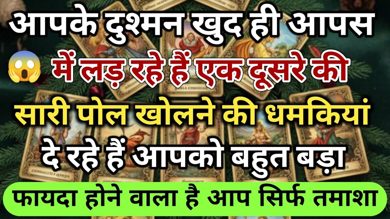 😱 आपको बहुत बड़ा फायदा होने वाला है आप सिर्फ तमाशा देखने के लिए तैयार हो universe message daily