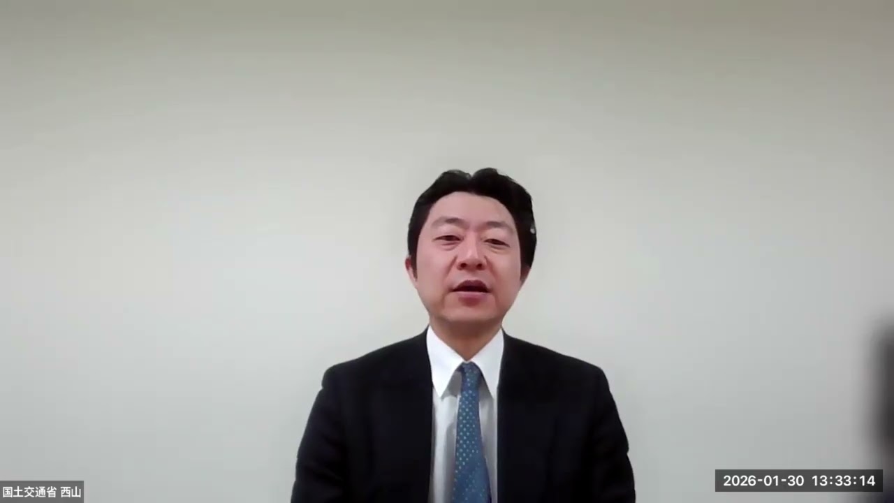 開会挨拶 国土交通省 総合政策局 西山社会資本整備政策課長