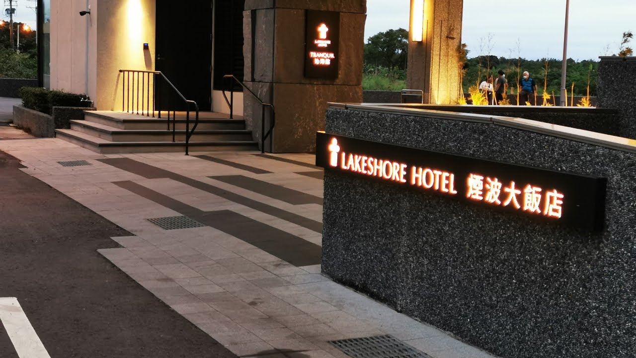花蓮“煙波太魯閣-沁海館”：“月牙灣行政套房”（2022,11,25、26）