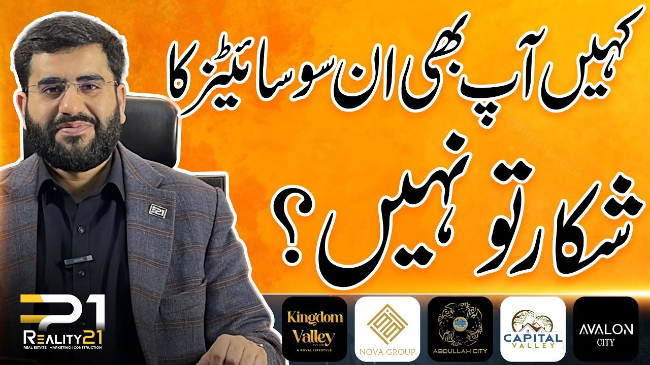 Buyers Beware | Kingdom Valley Islamabad | Nova City | Mivida City | Avalon City | Abdullah City