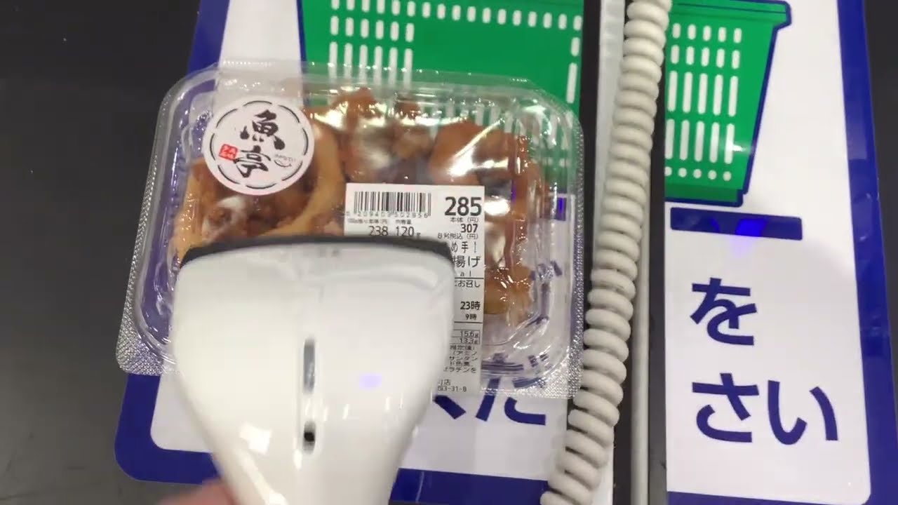 マルエツのフルセルフレジを使ってみた【現金対応レジ】