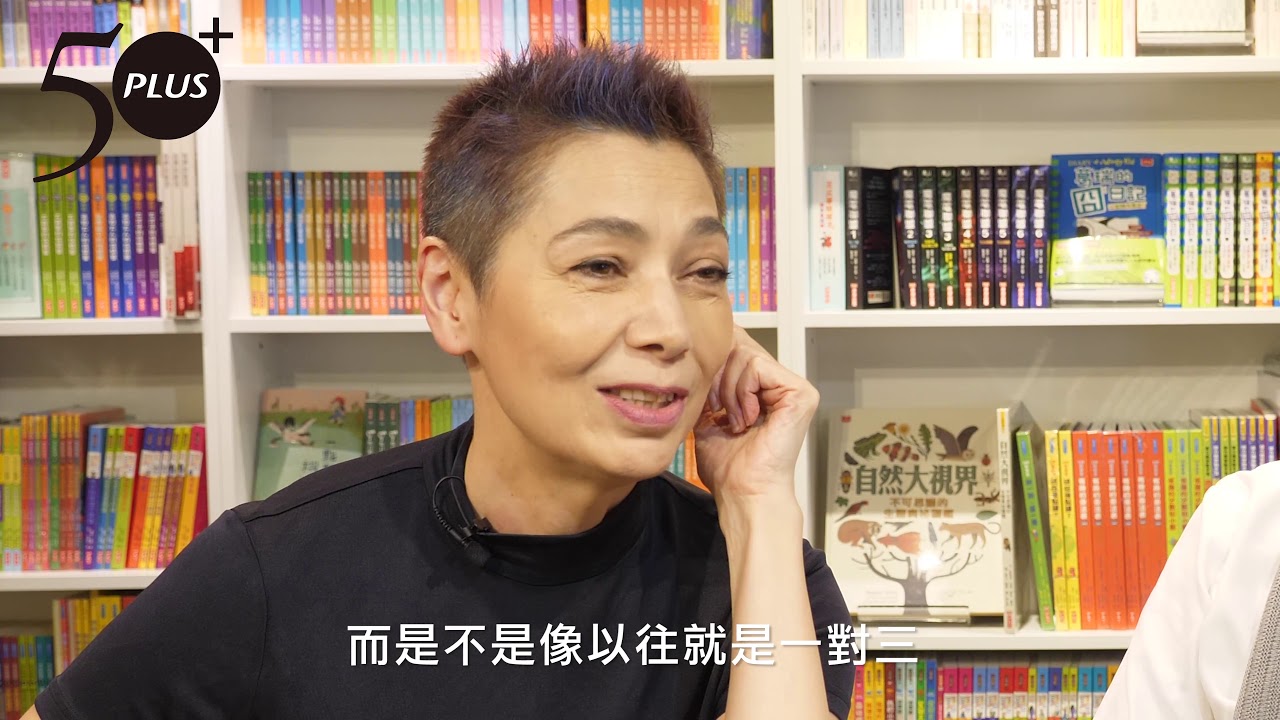 空巢期的夫妻，這樣就很好！賴佩霞與Bob夫婦對談