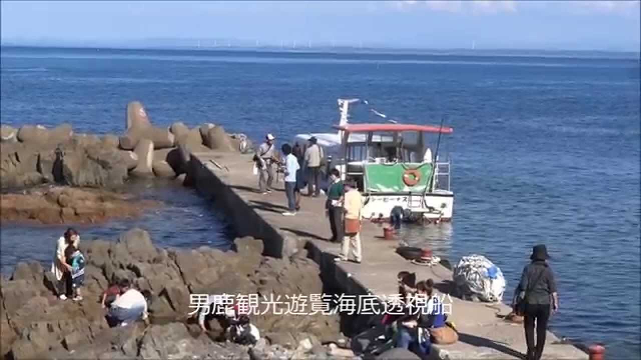 男鹿半島の観光案内