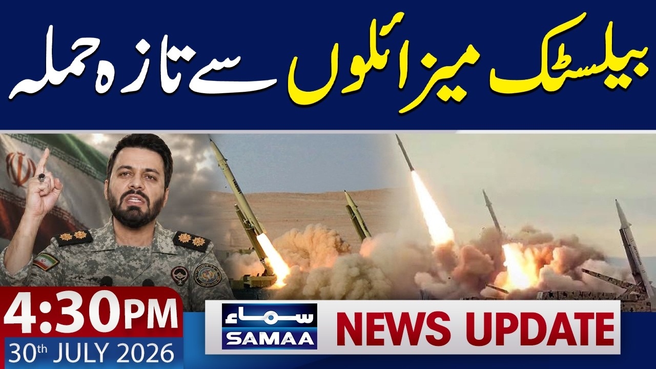 US-Iran War Update | IRGC Claims Attack on US Base in Jordan | 4:30 PM News Update