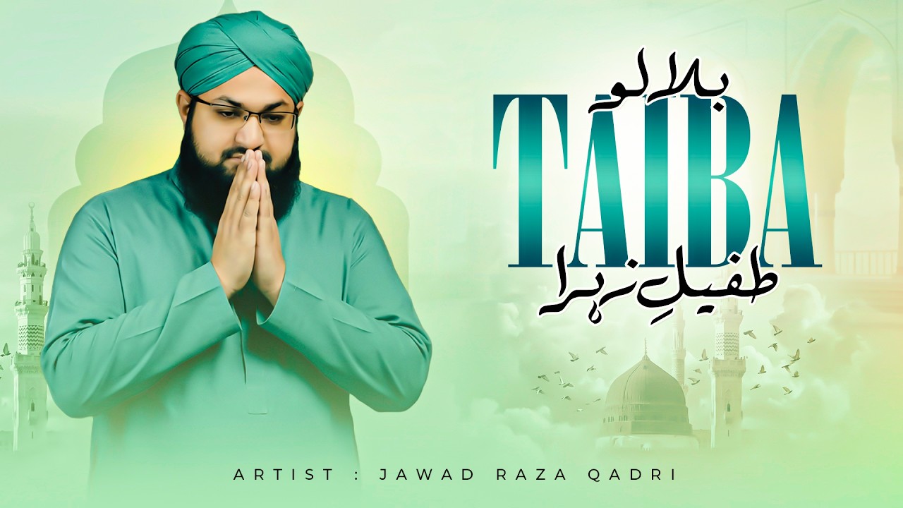 Ramzan Naat 2026 🌹Bula Lo Taiba By Jawad Raza Qadri 🌹Ramzan Kalam 🌹 New Naat Sharif