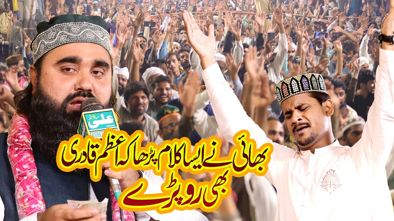 Punjabi Kalam || Tusan Sanu Mukh Vekh Lavna Nae Usman Naqshbandi || Azam qadri ||