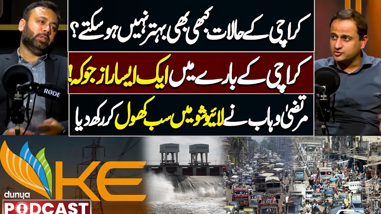 Karachi Will Never Improve?" | Murtaza Wahab Reveals the Hidden Truth | Karachi’s Untold Story
