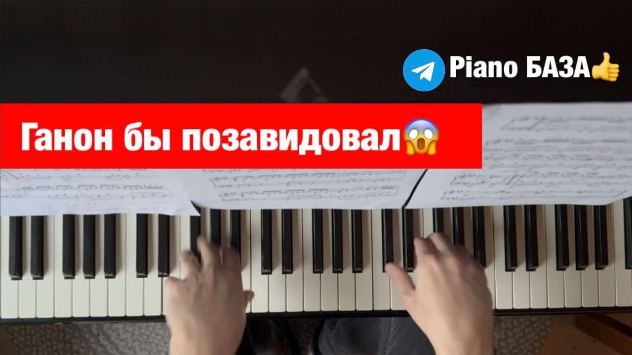 Почему синкопа освобождает руку: ключевое упражнение пианиста