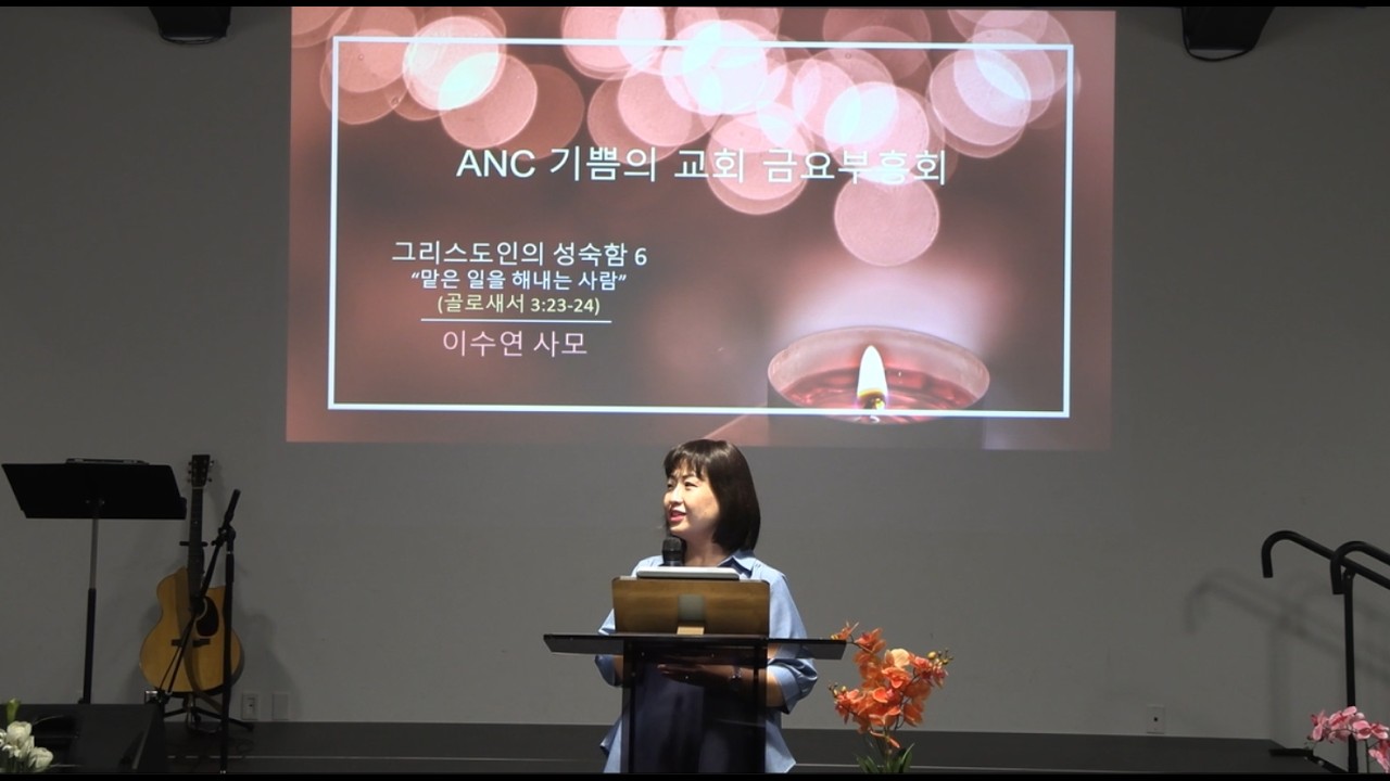 3월 13일 AJC 금요부흥회 