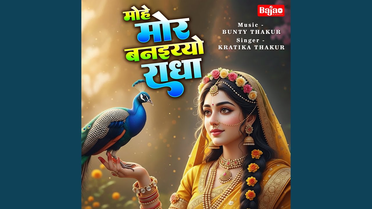 Mohe Mor Banaiyo Radha