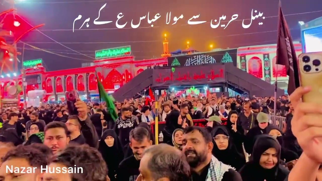 Chelum Imam Hussain Ki Rat Juloos Karbala main Azadari Syed Shahid Ali Rizvi #iraq #arbaeen