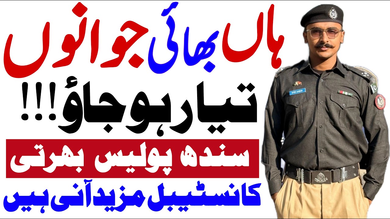 Sindh Police Constable Upcoming Jobs 2026 New Update  | Technical Job Info 1.0