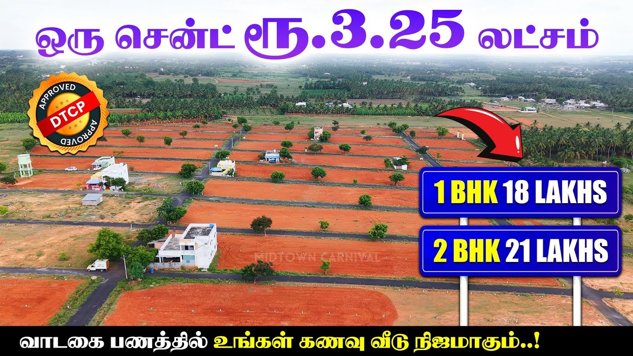🏡 Budget Plots for Sale l Land for sale in coimbatore l 2BHK for sale in coimbatore