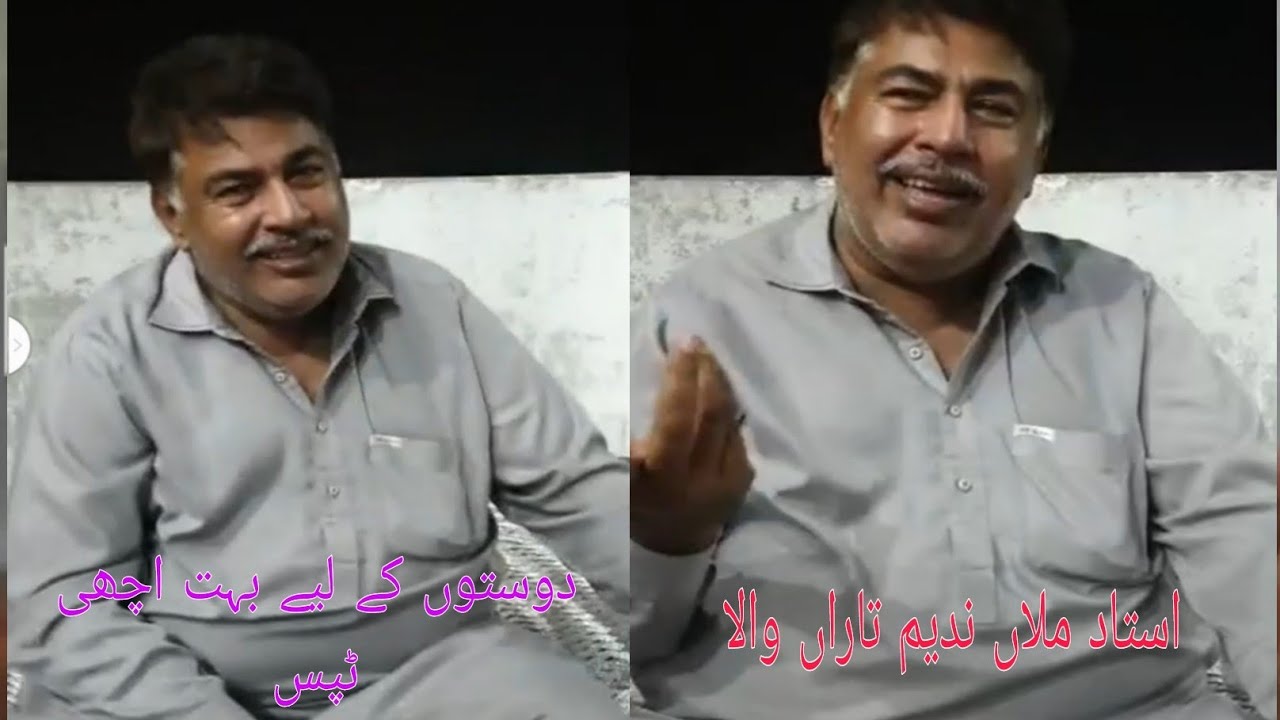 ustad mula taran wala interview||دوستوں کے لیے اچھی ٹپس