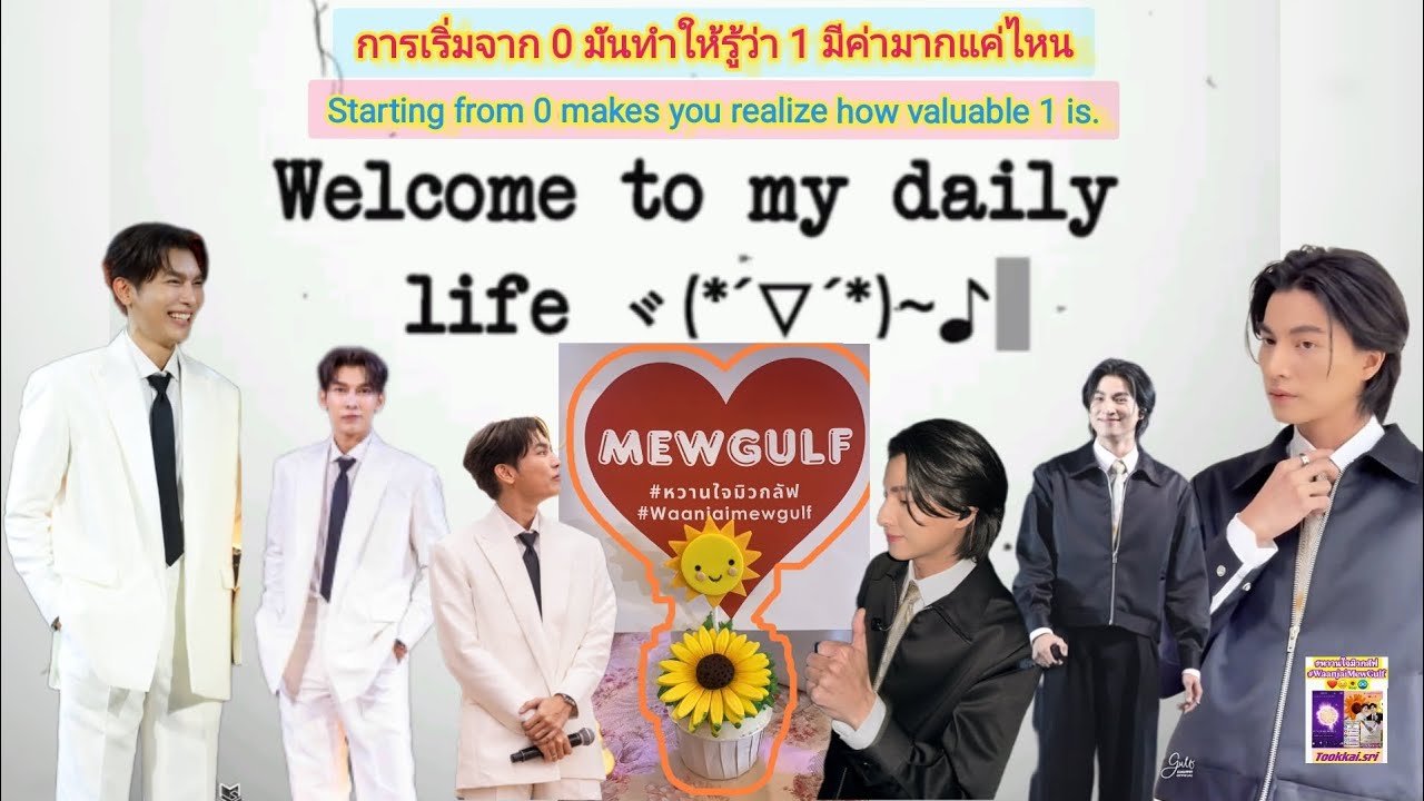 🌹🌹WaanjaiMewGulf Lots of love MewGulf ❤️🌞🌻♾️