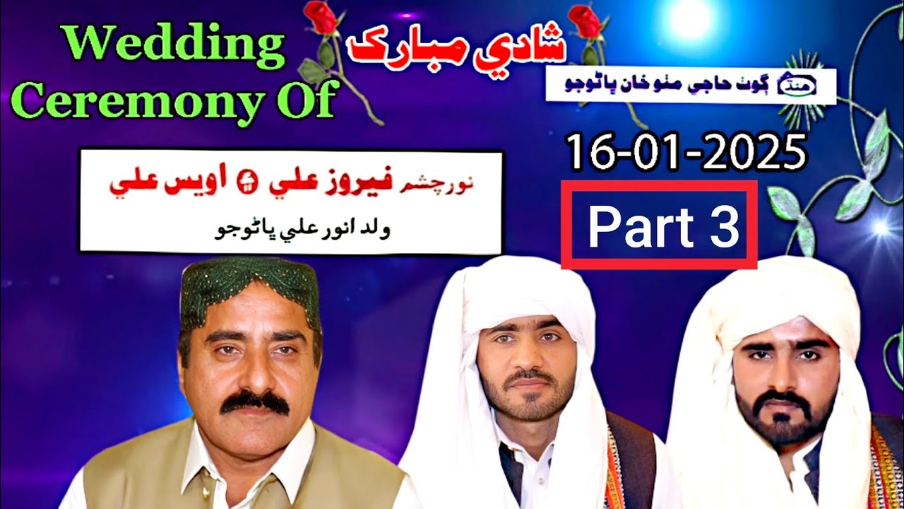 Feroz Ali Bhanoojo & Awais Ali Bhanoojo Wedding Ceremony Part 3