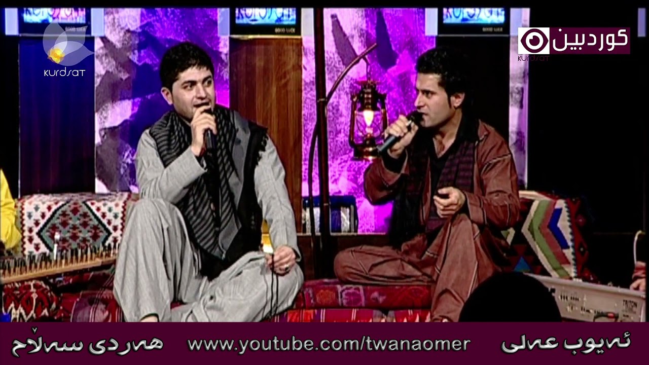 ئەیوب عەلی & هەردی سەڵاح 1 ayub ali & hardi salah