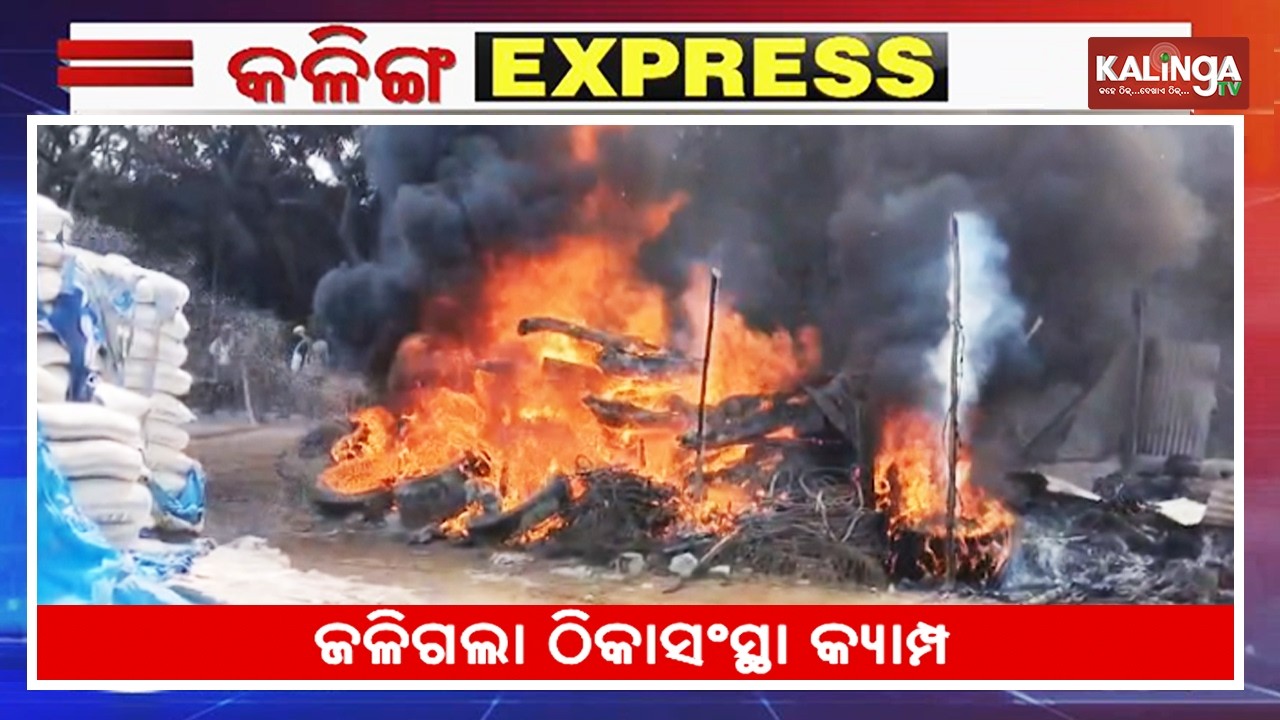 Kalinga Express || News Bulletin || February 08, 2025 || Kalinga TV