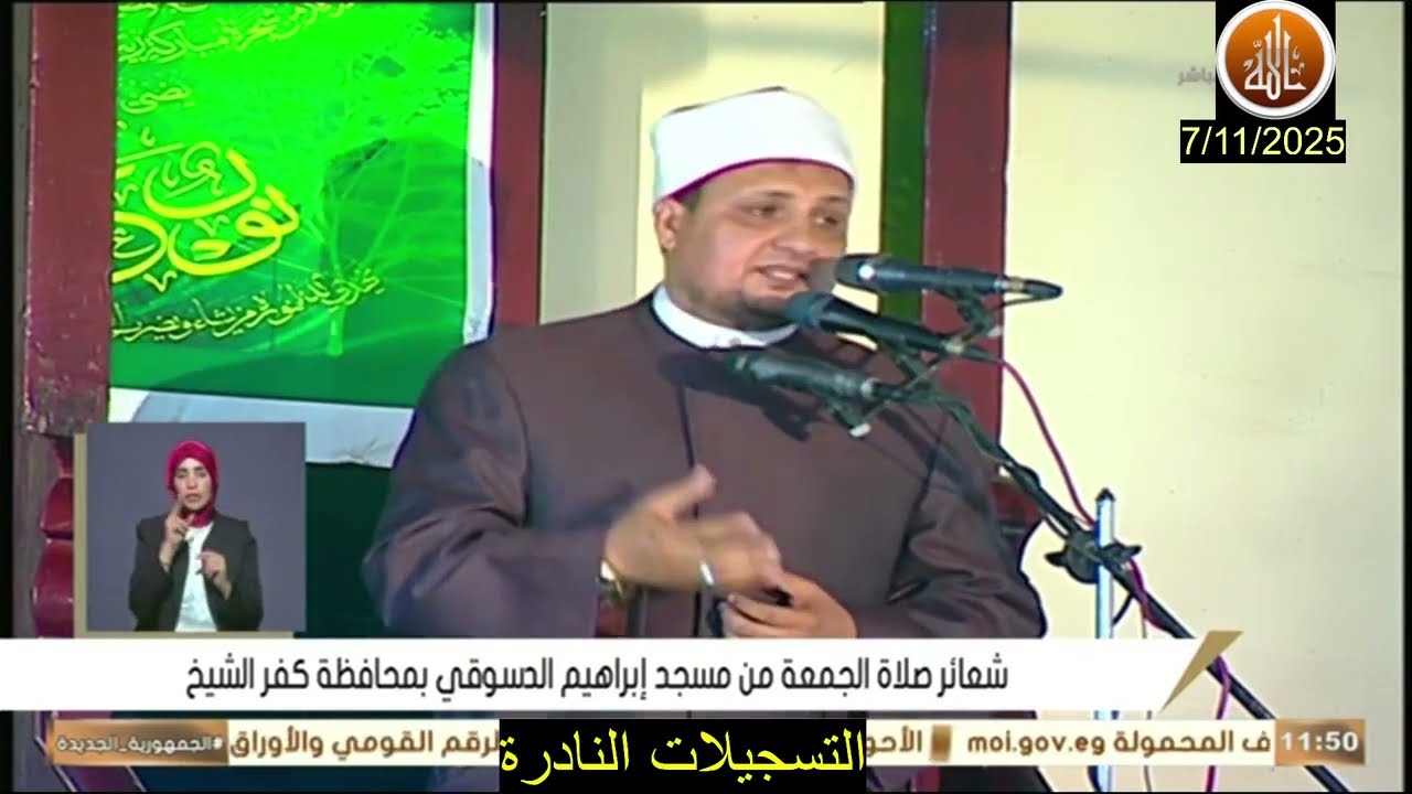 خطبة الجمعة اليوم 7 / 11 / 2025  بعنوان إدمان الأطفال لوسائل التواصل الاجتماعي // عبد الحى سرحان