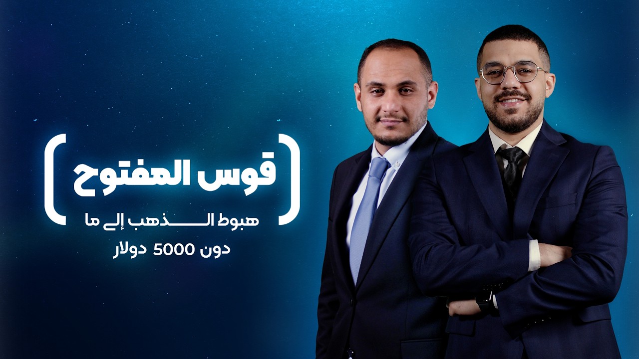 هبوط الذهب إلى ما دون 5000 دولار