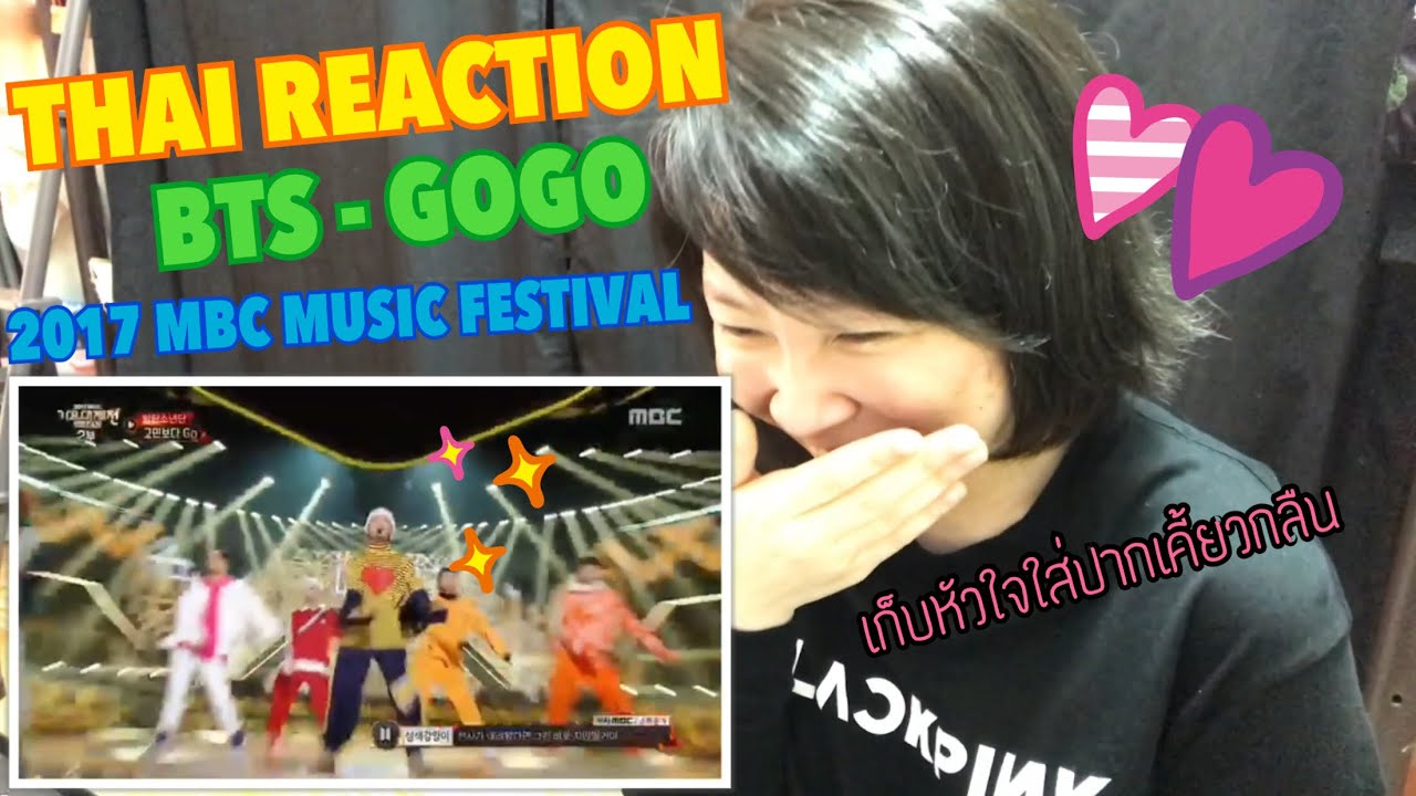 BTS - GOGO (2017 MBC MUSIC FESTIVAL) | THAI REACTION
