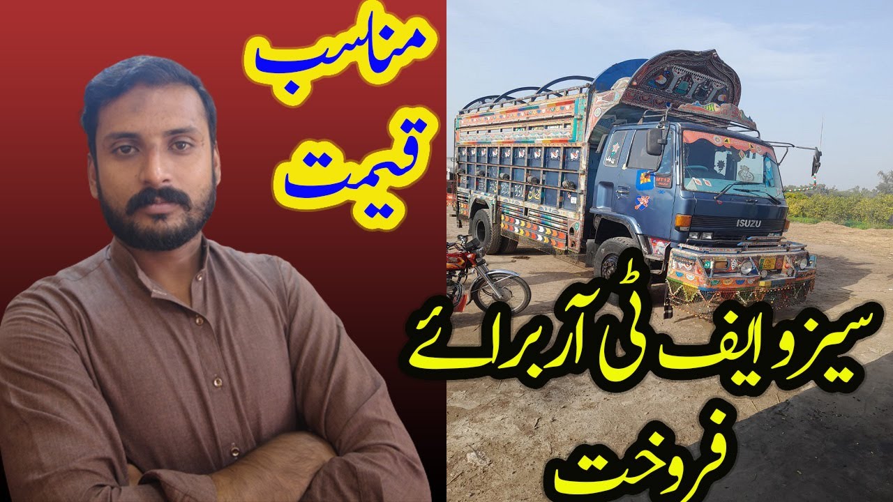 Isuzu Ftr For Salee | MT 12 Engine FTR For Sale | Isuzu Ftr Mt12 | Truck For Sale Mt12 | Mt12 Sale