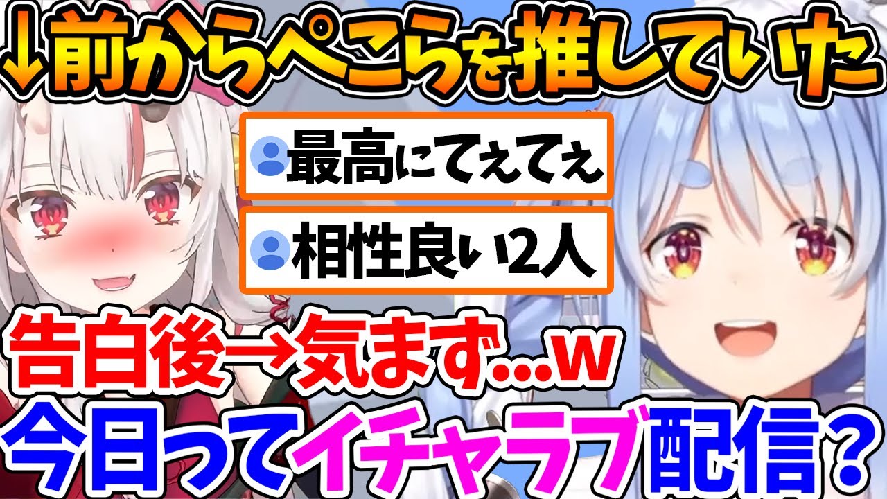 実はぺこらが推しだったとカミングアウトした後、恥ずかしい思いをするお嬢ｗｗ【ホロライブ/切り抜き/VTuber/ 百鬼あやめ / 兎田ぺこら 】【＃兎に角】
