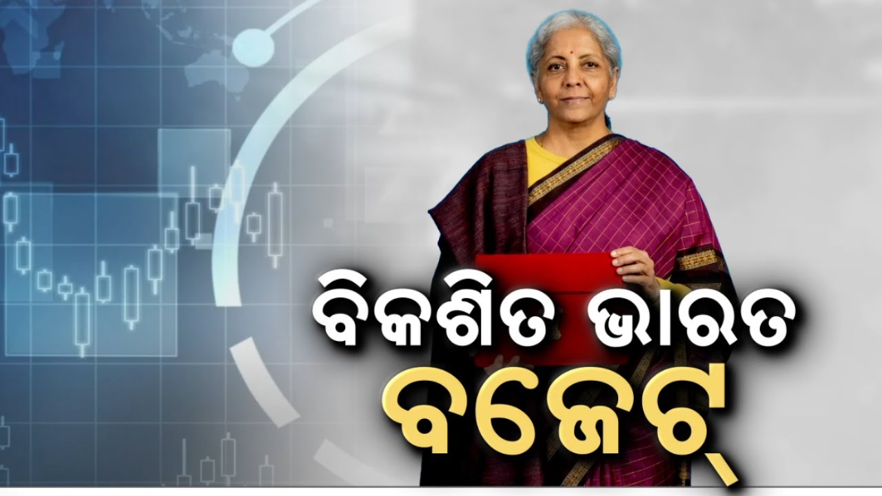 ବଜେଟ୍‌ରେ ବଡ଼ ଘୋଷଣା, ଏଥର... | Union Budget 2026 | Nirmala Sitharaman Budget Speech | PM Modi