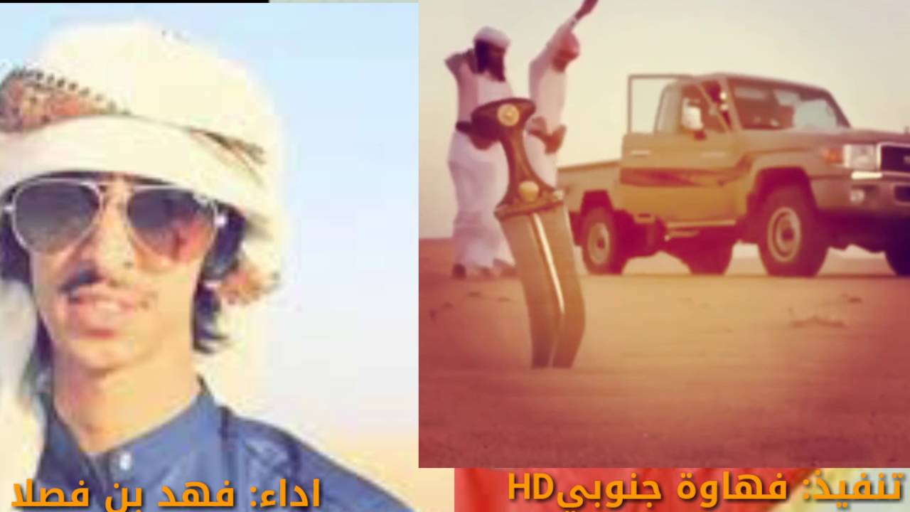 شيلة ال بحيح ال مره || اداء فهد بن فصلا +Mp3HD