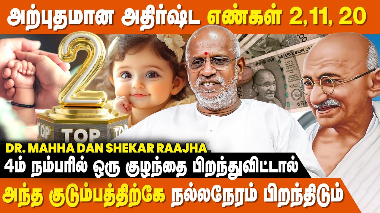 தடைகளை உடைத்து வெற்றி காணும் எண்கள் - Mahha Dan Shekar Raajha | Numerology For Financial Success
