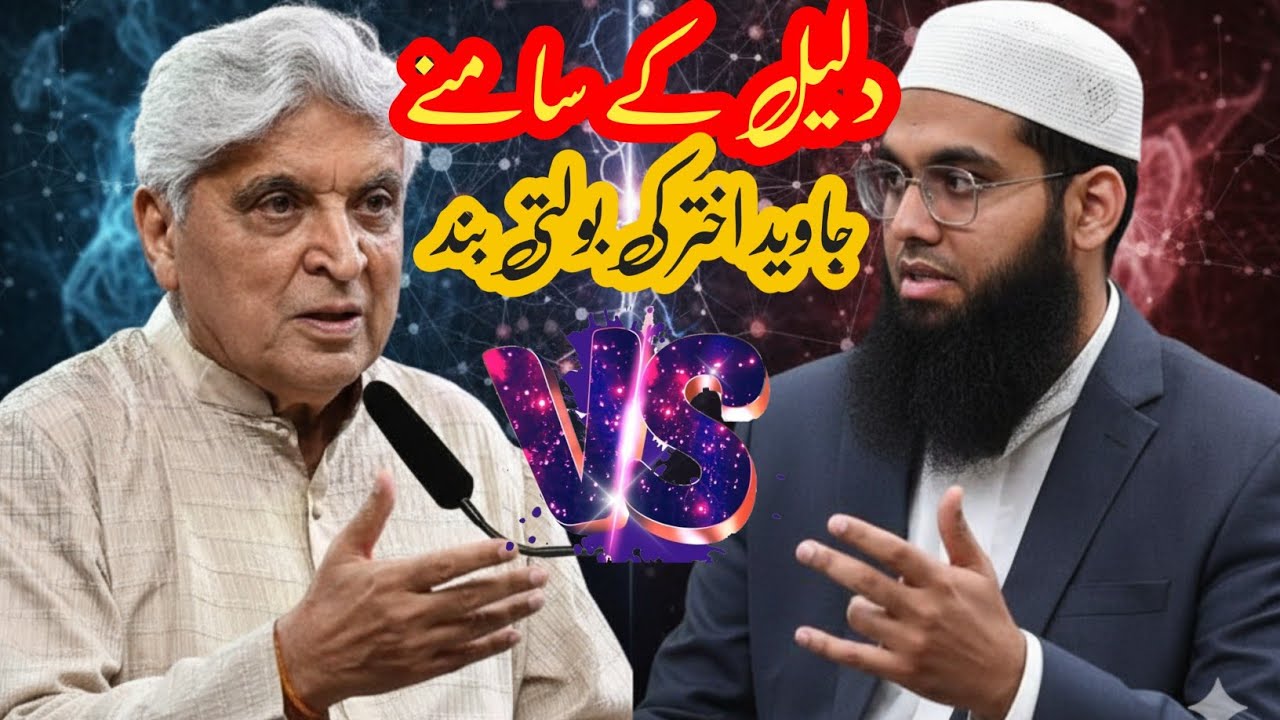 Jaaved Akhtar ki Bolti Band | Mufti Shamail Nadwi ka Faisla Kun Debate