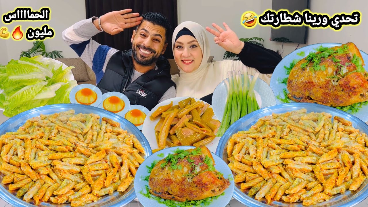 تحدي 👈ورينا شطارتك محشى كرومب🔥 فراخ محشيه👌الحماس عندنا وبس 😉