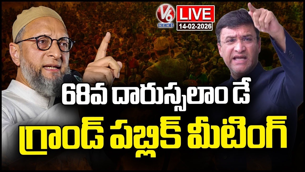 LIVE : 68th Darussalam Day | AIMIM Grand Public Meeting In Hyderabad | V6 News