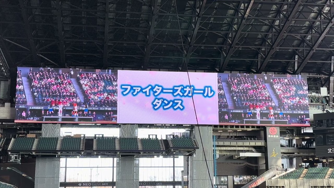 【20260111エスコンフィールドHOKKAIDO】はたちのつどい　ファイターズガールダンス