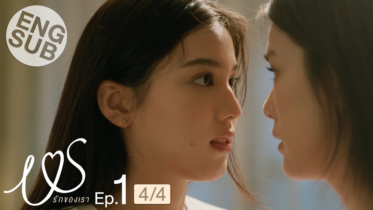 [Eng Sub] Us รักของเรา | EP.1 [4/4]