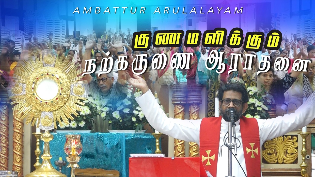 குணமளிக்கும் நற்கருணை ஆராதனை | Fr. Raphael Koothur VC - Fr. Albin VC | 06.02.2026