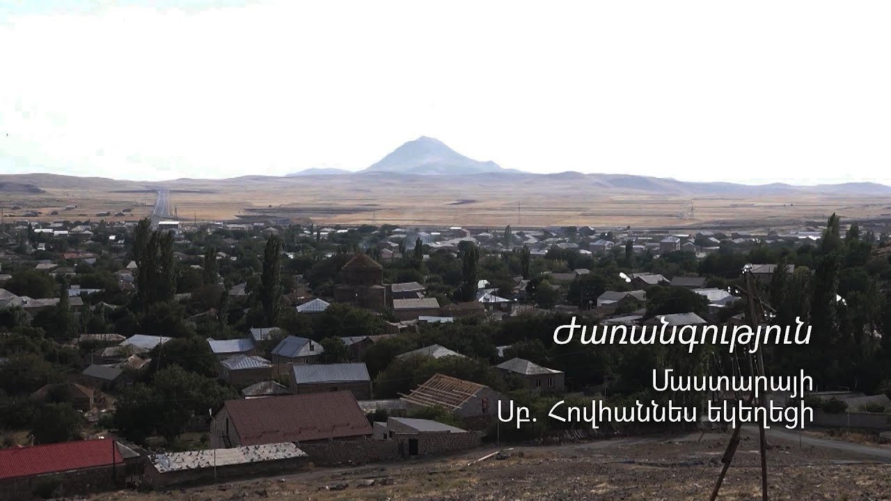 Մաստարայի Սուրբ Հովհաննես եկեղեցի