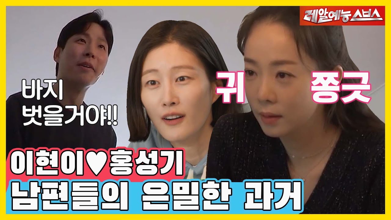 1억 4천만 원을 버렸다고⁉ 14년 지기 폭로 대잔치🎊 [동상이몽|220207 SBS방송]