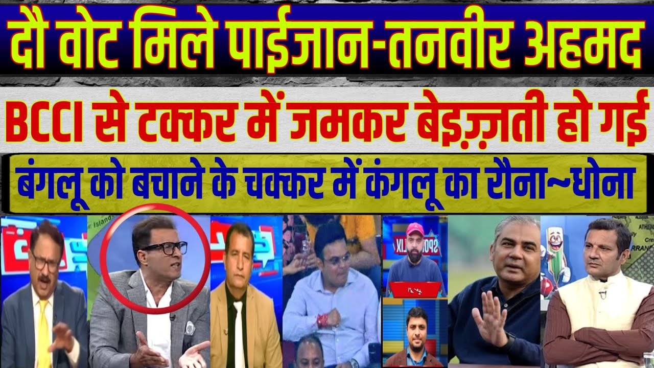What Pakistan Media Doesn't Want You to Know About Tanveer Ahmed's ICC Votes