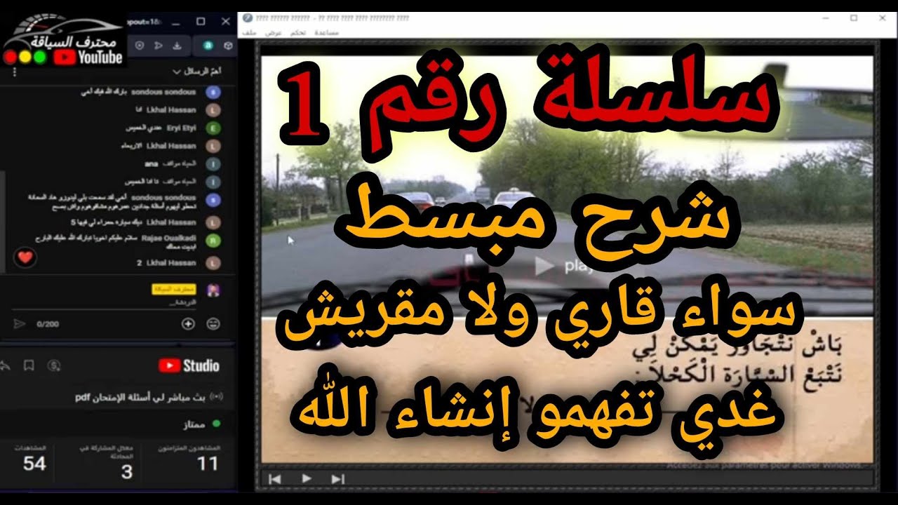 بث مباشر لي أسئلة كود روسو سلسلة رقم 1