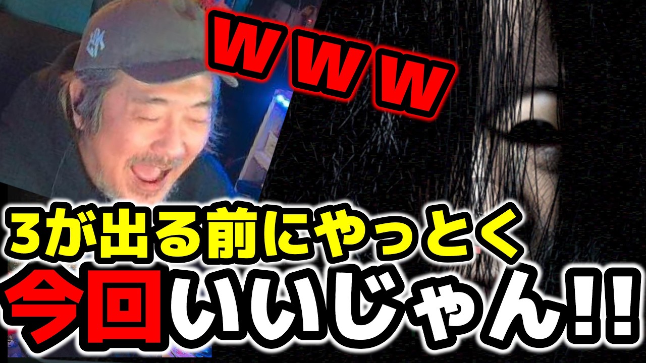 JSP2 新作出る前にクリアしてくか 「今回いい感じやん！！」　#心霊スポット #心霊 #ホラゲー