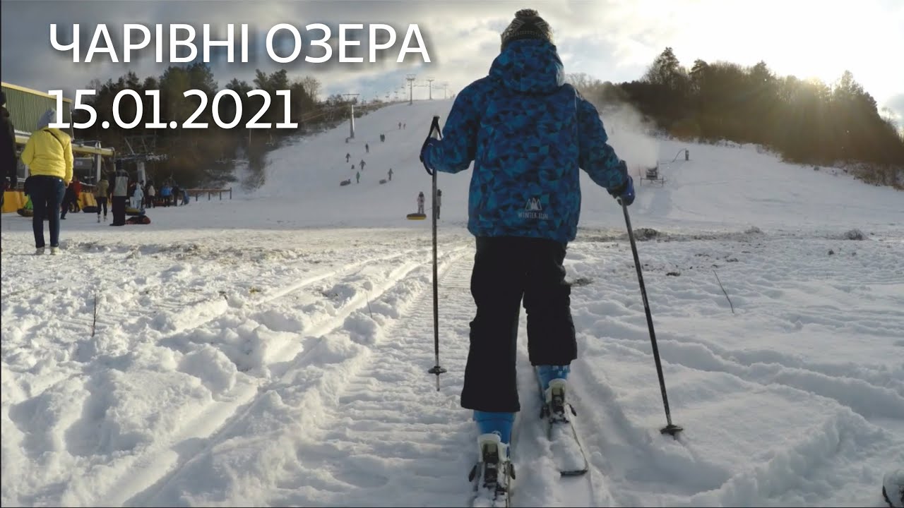 Чарівні озера (Майдан, Львів) 15.01.2021