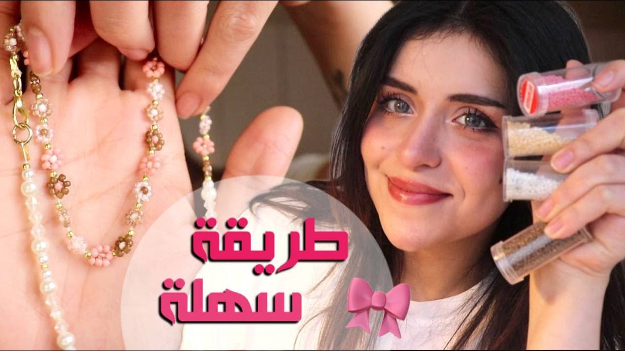 تعالوا نسوي قلادة لطيفة ( طريقة سهلة و بسيطة للبنات )