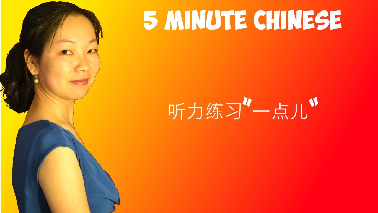 Beginning Chinese - 听力练习”一点儿“