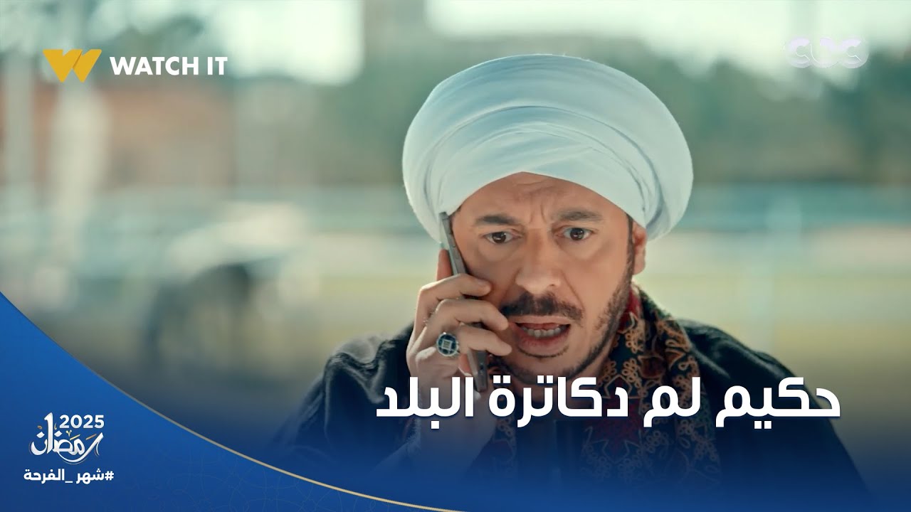قطع النفس 💔😢 حكيم لم دكاترة البلد وسافر بيهم بالطيارة #حكيم_باشا