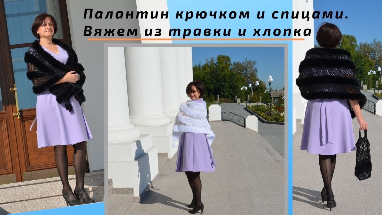 Самый удобный способ вязания палантина. Крючком и спицами.