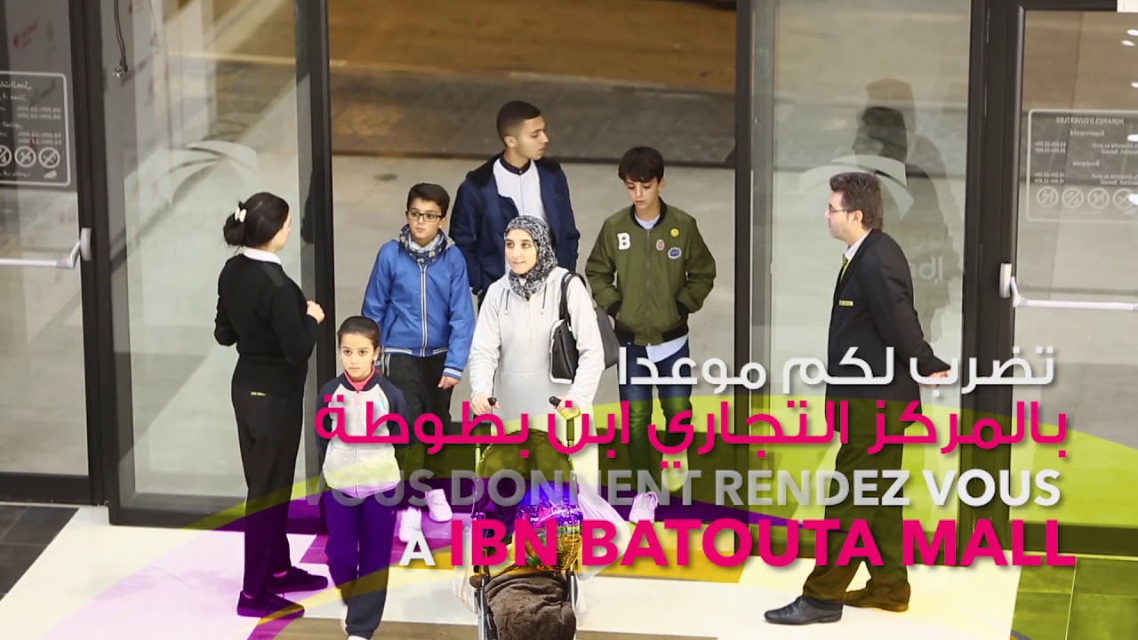 Ibn batouta mall Tanger _ Video institutionnelle