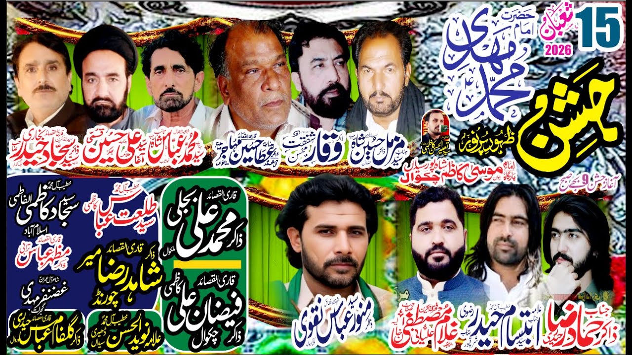 #Live Jashan 15 Shaban 2026 | Ewan e Musa Kazim Shahpur Syedan Chakwal | Kazmi Majalis Balkasar